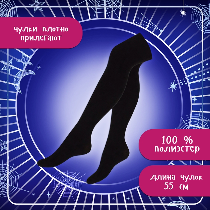 Карнавальный набор &laquo;Мрачная девчонка&raquo;, р. XS: парик, юбка, чулки, воротник