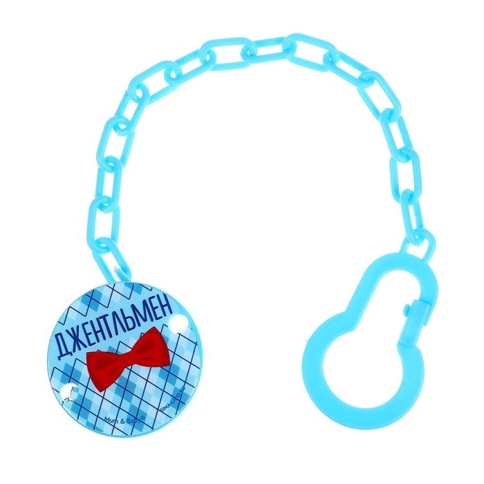 Держатель для соски - пустышки &laquo;Джентльмен&raquo;, на цепочке, цвет голубой