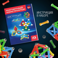 Конструктор магнитный &laquo;Необычные фигуры&raquo;, 80 деталей