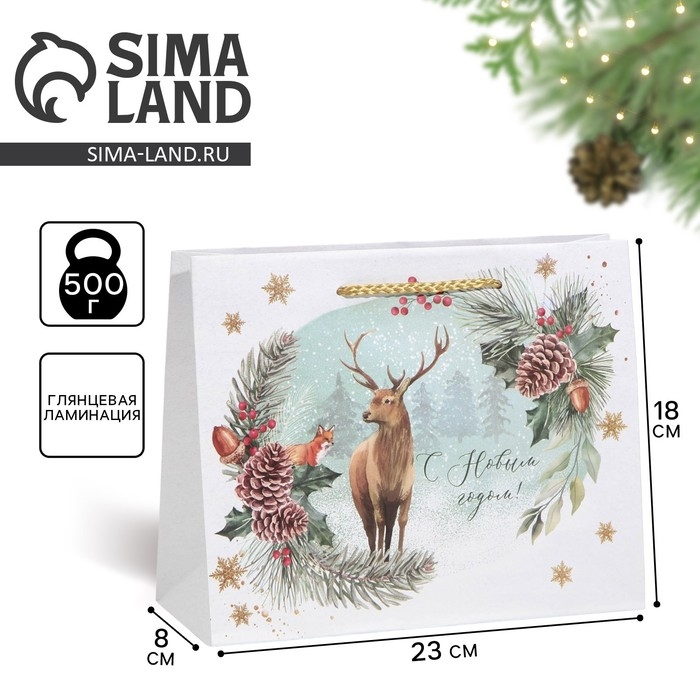 Пакет подарочный новогодний ламинированный &laquo;На лесной опушке&raquo;, MS 23 х 18 х 8 см