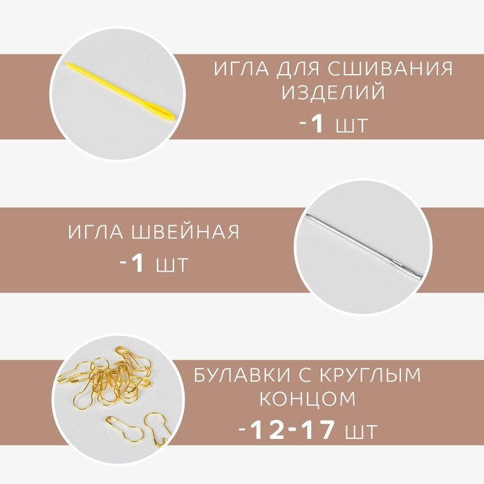 Набор для вязания , 57 предметов, в футляре Набор для вязания , 57 предметов, в футляре