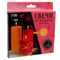 Свеча своими руками. Свечи из вощины «Уют в доме», набор для творчества Свеча своими руками. Свечи из вощины «Уют в доме», набор для творчества