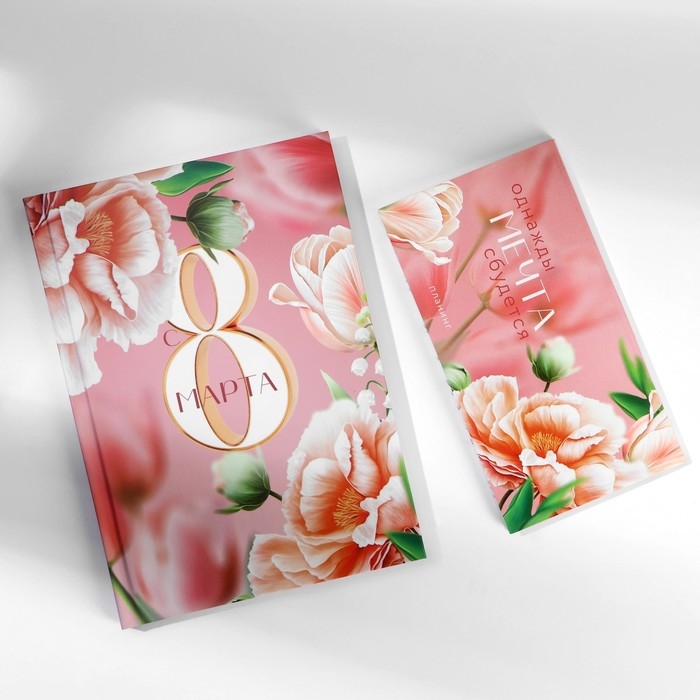 Подарочный набор: ежедневник А5, 80 листов и планинг, 50 л. «С 8 марта» Подарочный набор: ежедневник А5, 80 листов и планинг, 50 л. «С 8 марта»