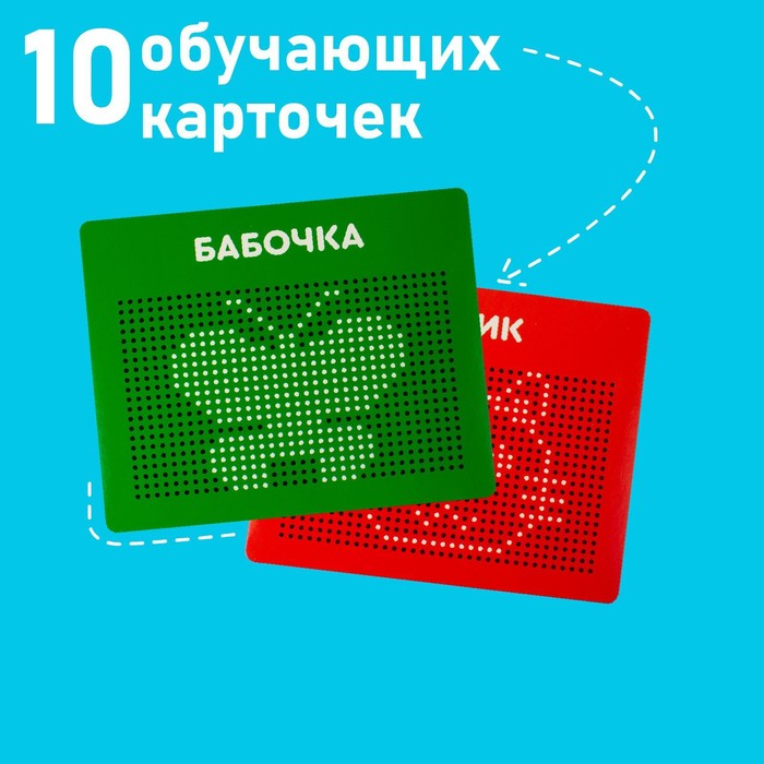 Планшет обучающий «Магнитное рисование», большой, 714 шариков, 10 карточек, цвет чёрный Планшет обучающий «Магнитное рисование», большой, 714 шариков, 10 карточек, цвет чёрный
