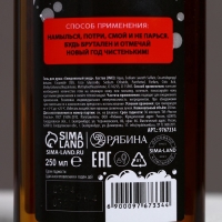 Подарочный набор ЧИСТОЕ СЧАСТЬЕ «С Новым Годом, чистюля»: гель для душа 250 мл и гель для бритья 110 мл Подарочный набор ЧИСТОЕ СЧАСТЬЕ «С Новым Годом, чистюля»: гель для душа 250 мл и гель для бритья 110 мл