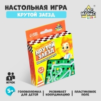 Настольная игра &laquo;Крутой заезд&raquo;. 1 игрок, 5+