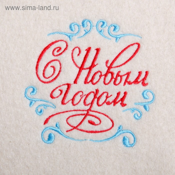 Рукавица для бани с вышивкой "С Новым Годом, с узорами"