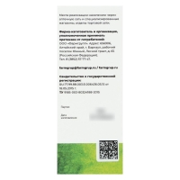 Бронхосироп на травах, БАД, 100мл Бронхосироп на травах, БАД, 100мл