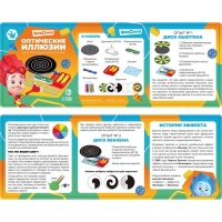 Электронный конструктор Фиксики «Оптические иллюзии» Электронный конструктор Фиксики «Оптические иллюзии»