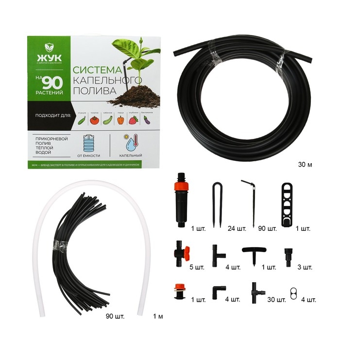 Набор для капельного полива от ёмкости, на 90 растений, &laquo;Жук&raquo;
