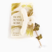 Краб для волос пушистый &laquo;Мечтай&raquo; с подвеской, 3 х 12 см