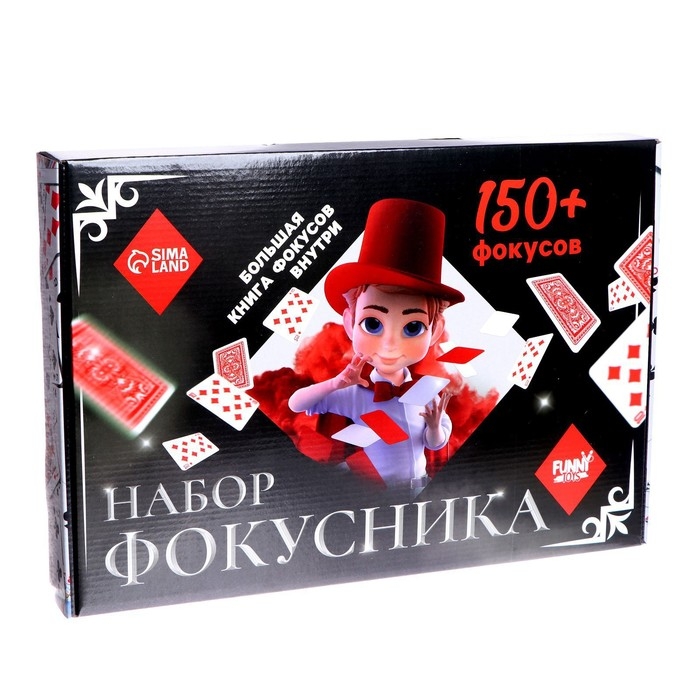 Фокусы &laquo;Набор фокусника&raquo;, 150+ фокусов