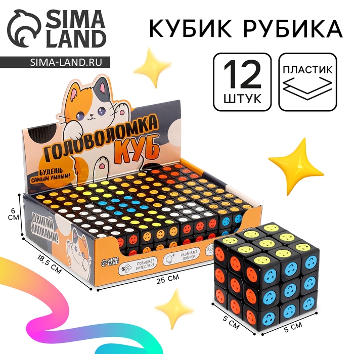 Кубик Рубика, игрушка механическая &laquo;Куб&raquo; 5см , в шоубоксе