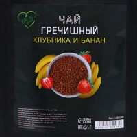Чай гречишный Life is good с бананом, 100 г