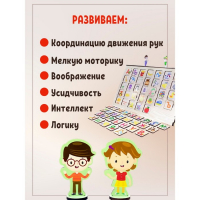 Обучающая доска &laquo;Бизиборд. Обучай-ка&raquo;