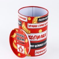 Копилка &laquo;Моя копилка&raquo;, 8 х 12 см