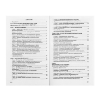 Федеральный закон от 29.12.2012 № 273-ФЗ &laquo;Об образовании в Российской Федерации&raquo;, справка