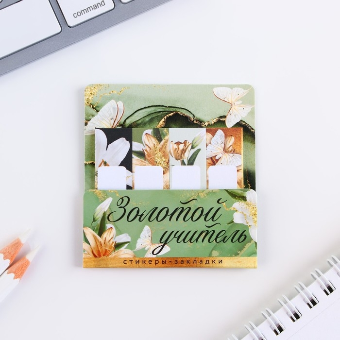 Подарочный набор в тубусе &laquo;Золотому учителю&raquo;: ежедневник, А6, 120 листов, стикеры с липким краем, термостакан 350 мл, ручка