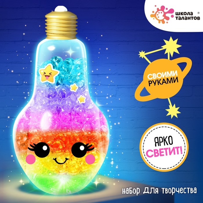 Набор для творчества &laquo;Сенсорный ночник&raquo;