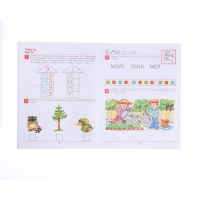 Рабочая тетрадь &laquo;От А до Я&raquo;, для детей 5-6 лет, Колесникова Е. В., 2023