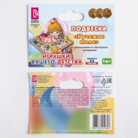 Растяжка на коляску/кроватку &laquo;Русское поле&raquo;, цвет МИКС, Аэлита