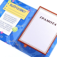 Папка с двумя файлами А4 "Выпускник детского сада!" котенок, синий фон Папка с двумя файлами А4 "Выпускник детского сада!" котенок, синий фон