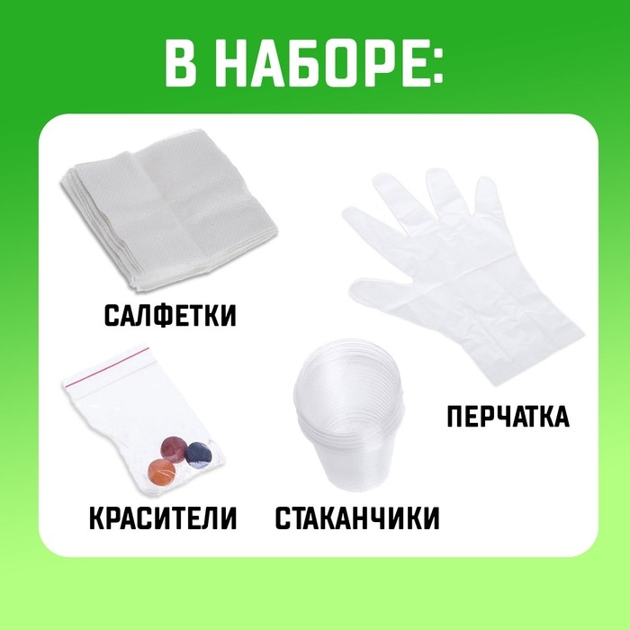 Набор для опытов &laquo;Шагающая радуга&raquo;