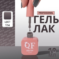 Гель лак для ногтей «SIMPLE», 3-х фазный, 10 мл, LED/UV, цвет серый (114) Гель лак для ногтей «SIMPLE», 3-х фазный, 10 мл, LED/UV, цвет серый (114)