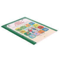 Тренажёр &laquo;Юным умникам и умницам. Информатика, логика, математика 1 класс&raquo;, ФГОС, в 2 частях, комплект, Холодова О. А., 2021