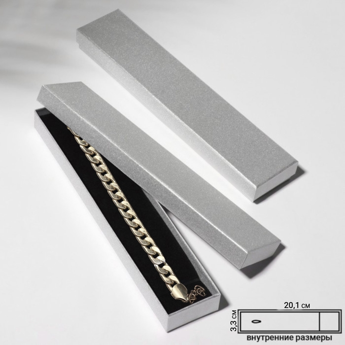 Коробочка подарочная под браслет/цепочку/часы &laquo;Блеск&raquo;, 21&times;4 см (размер полезной части 20,1&times;3,3 см), цвет серебро