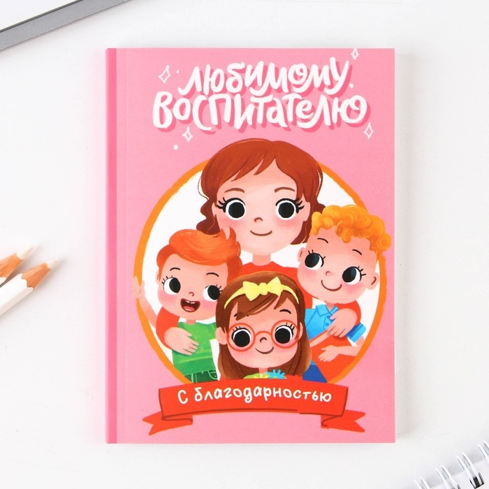 Подарочный набор ежедневник, блок с липким слоем и ручка «Воспитателю с благодарностью» Подарочный набор ежедневник, блок с липким слоем и ручка «Воспитателю с благодарностью»