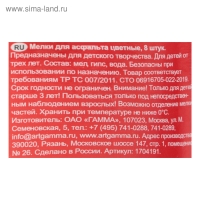 Мелки для асфальта Гамма "Мультики" цветные, 8 штук, круглые, в пластиковом ведре