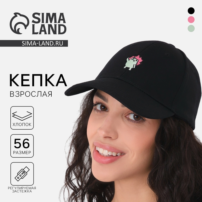 Кепка мужская &laquo;Лягушка&raquo;, цвет чёрный, р-р 56