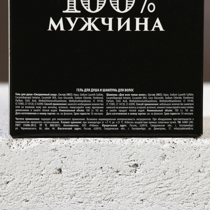 Подарочный набор косметики &laquo;Крутой мужик&raquo;, гель для душа и шампунь для волос во флаконах виски, 2 х 100 мл, Новый Год