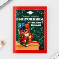 Подарочный набор на выпускной в папке 7 предметов &laquo;Набор выпускника&raquo;