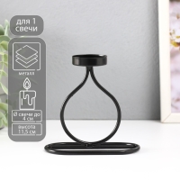 Подсвечник металл на 1 свечу "Бутылочка" d=4 см чёрный 11х6х11,5 см