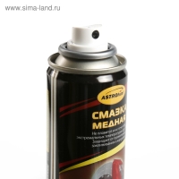 Смазка медная Astrohim, 140 мл, аэрозоль, АС - 4571 Смазка медная Astrohim, 140 мл, аэрозоль, АС - 4571