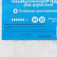 Впитывающие трусы для взрослых Элара Health, размер M, 10 шт. Впитывающие трусы для взрослых Элара Health, размер M, 10 шт.