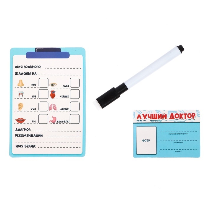 Набор доктора &laquo;Лучший доктор&raquo;