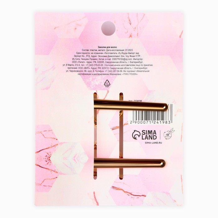 Заколки для волос &laquo;Ты прекрасна&raquo;, 2 шт, 7 х 2,5 см