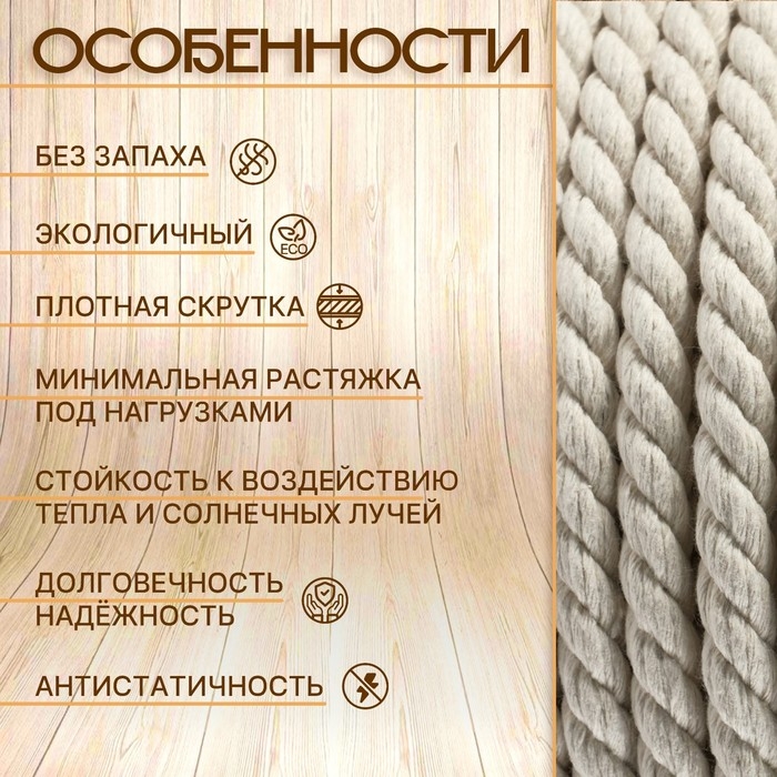 Канат хлопчатобумажный 10 мм (120 м) белый Канат хлопчатобумажный 10 мм (120 м) белый