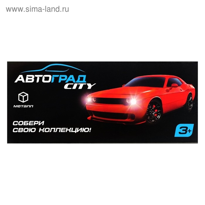 Машина металлическая &laquo;Купе&raquo;, инерционная, масштаб 1:43, цвет красный