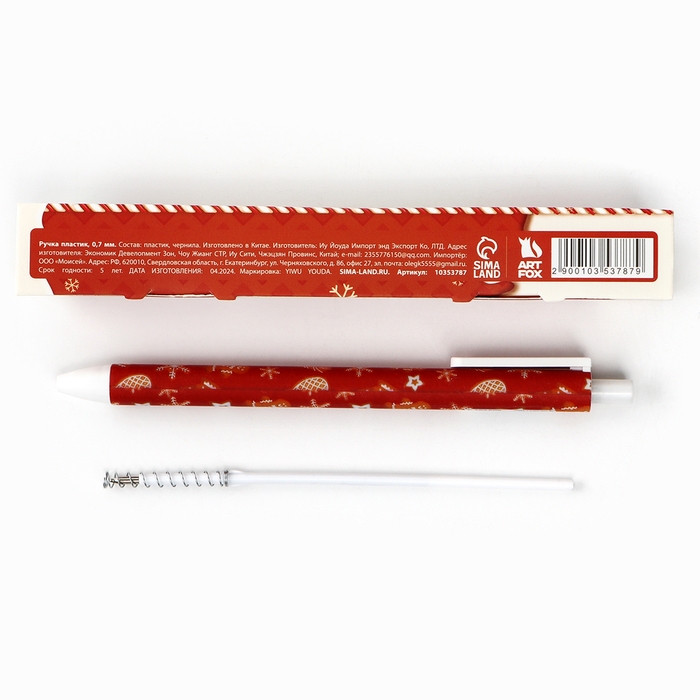 Ручка шариковая автоматическая матовая в конверте &laquo;Новый год: Уюта и тепла!&raquo;, 0,7 мм