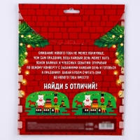 Новый год. Адвент календарь новогодний с конвертами &laquo;Письмо с заданием от Деда Мороза&raquo;
