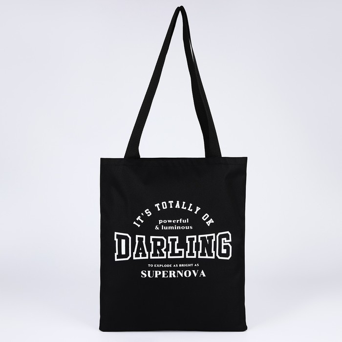 Шопер &laquo;Спортшик&raquo;, 35х0.5х40 см, отдел без молнии, без подклада, чёрный