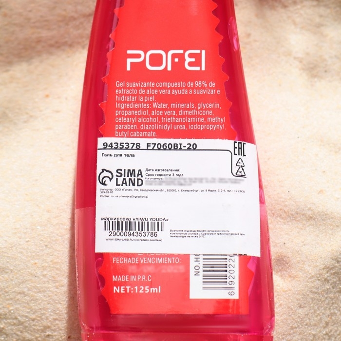 Многофункциональный гель для лица и тела «Алоэ вера», клубничный Многофункциональный гель для лица и тела «Алоэ вера», клубничный