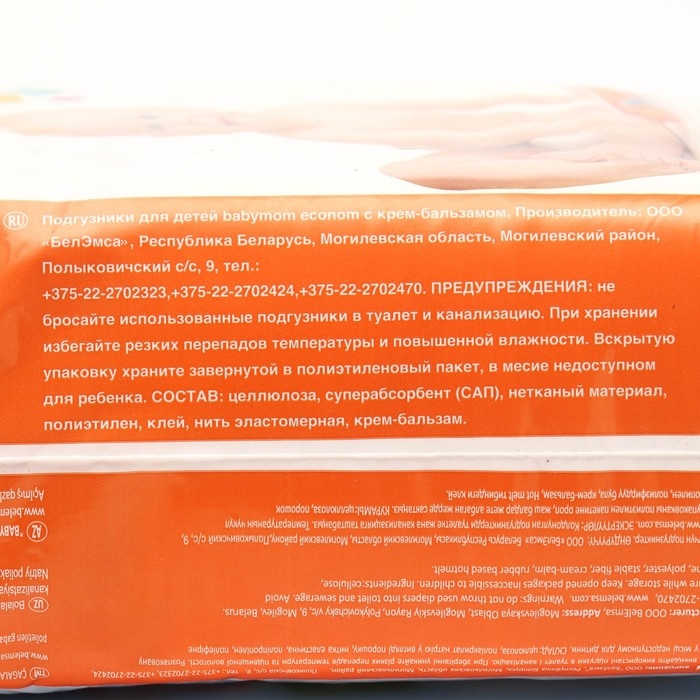 Подгузники для детей &laquo;Baby Mom&raquo; Econom 4, (7-18 кг), 40 шт