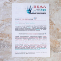 Свеча магическая медовая с крапивой и малиной для снятия порчи &laquo;Веда-(Night)&raquo;, 12 штук