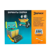 Конструктор радиоуправляемый &laquo;Квадробот&raquo;, 2 варианта сборки, 181 деталь