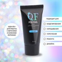 Полигель для наращивания &laquo;GLITTER&raquo;, 3-х фазный, 30 мл, LED/UV